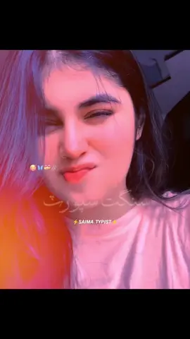 #duet with @𝙎𝘼𝙄𝙈𝘼.𝙏𝙔𝙋𝙄𝙎𝙏 #sindhisongstatus 