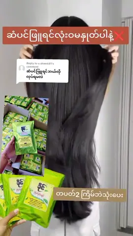 #ခိုင်ကြိတ်မှန်မှုန့်7မျိုးစပ်လက်လီလက်ကားရပါသည် #ဗိုက်ဘာ၀၉၇၇၄၅၅၉၉၀၁ကိုဆက်သွယ်မှာယူလို့ရပါသည် #မြို့ပေါင်း300အိမ်ရောက်ငွေချေပို့ပေးသည် #ဆံပင်အရှည်မြန်ပြီးအုံးထူချင်သူများအတွက် #