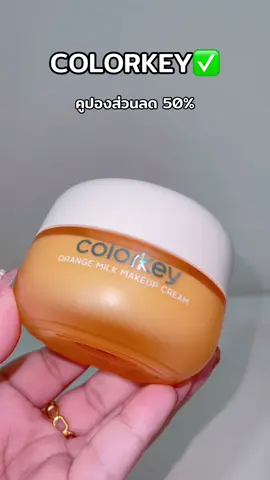 #ป้ายยาบิวตี้ 