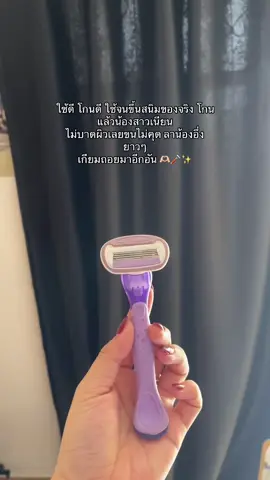 📍ขนน้องสาว ขนรักแร้ ขนหน้าแข้ง จบที่อันนี้ ใช้ดือออออ #ขึ้นฟีดเถอะ #tiktokป้ายยยา #ของดีบอกต่อ #ฟีด #อย่าปิดการมองเห็น 