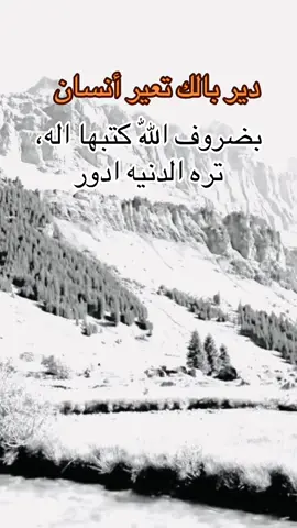 #تصميم_فيديوهات🎶🎤🎬 #الموصل_مدينتي😔😔 #العقول_الراقيه #اخر_عباره_نسختها🥺💔🥀 #واقع_حال_مع_الاسف_ #عاده_نشر_فيديو🔄 