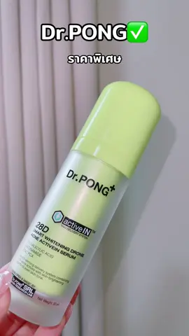 #ป้ายยาบิวตี้ 