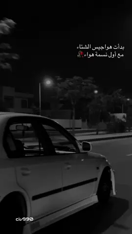 ماشاءالله #علي_بحر_عشق_لن_ينتهي #علي_بحر #bh #civic #مالي_خلق_احط_هاشتاقات 