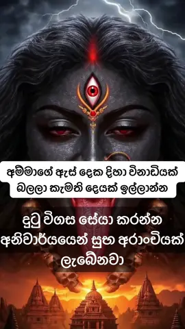 #washi #විශ්වමාතාව #කාලිමෑණි_පිහිටයි🔱🙏 #ඩුබායි🇦🇪අහස❤යට🇱🇰 #viralvideo 