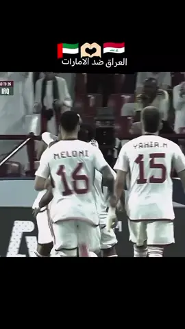 اليوم مباراة منتخبا العراق 🇮🇶ضد الامارات.🇦🇪  توقعاتكم  شاهد موعد المباره العراق ضد الامارات اليوم الساعه  7:00 مساء  #مشاهير_تيك_توك #كرة_القدم_عشق_لا_ينتهي👑💙  يوم الثلاثاء  18\ 11\ 2025 العراق 🇮🇶ضد الامارات   🇦🇪  الساعه 7:00 مساء  الملحق الموهل لكاس العالم  ملعب 🏟جذع النخله في البصره  العراق 🇮🇶ضد الامارات 