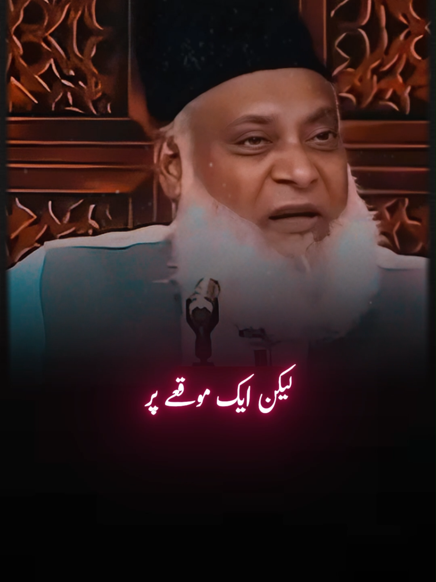 Ye Alfaaz Nabi ﷺ Ki Zubaan Se Kaun Nikle 🥺 | Dr Israr Ahmad | Hadith  #islamicvideo#islamicknowledge#islamicmotivation#hadith#drisrarahmad