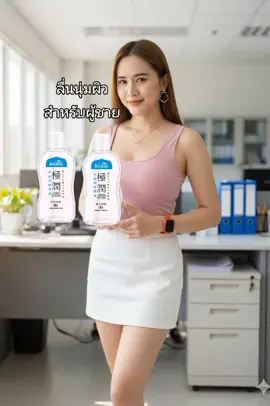 #สําหรับผู้ชาย 