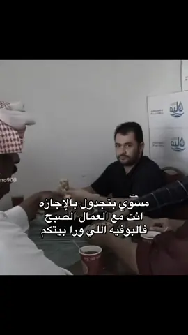 #الشعب_الصيني_ماله_حل😂😂 #اجازه #ابو_ناصر #ملك_الكوميديا #العراق_السعوديه_الاردن_الخليج 