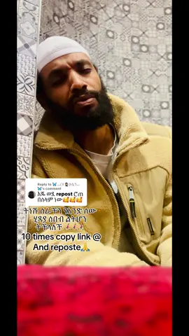 Replying to @🦋...ረሃ🧕ሁሴን...🦋 አላህ ከእሳት ይጠብቀን 🤲🤲#muslimtiktok #quran #habeshantiktok #islam #fyp 