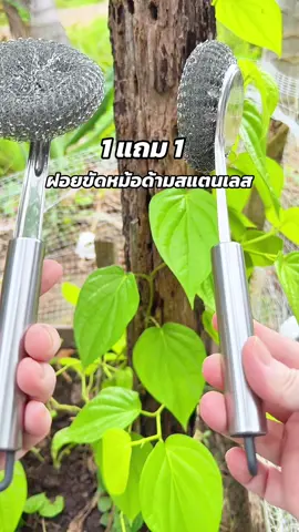 #รีวิวของใช้ในครัว#ฝอยขัดหม้อได้มจับสแตนเลส#ใช้งานสะดวกสบาย#ใช้ดีบอกต่อ#TikTok ช็อป Creator