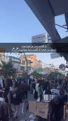 لە گشت دنیا جوانترە#ئەککک هەس#کەلارەکەم##foryoupage❤️❤️ #fyppppppp 