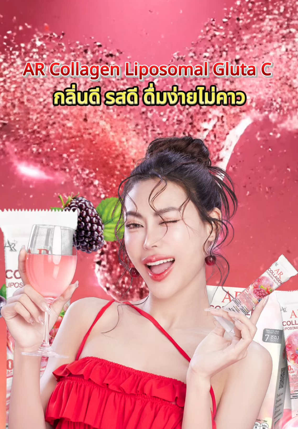 🍒เออาร์คอลลาเจนที่กลิ่นดี รสชาติก็ดี ทานง่ายไม่คาวเลย✨🛒 #คอลลาเจนกชเบล #เออาร์คอลลาเจนพลัสไลโปโซมอลกลูต้าซี #คอลลาเจนออร่าริช #คอลลาเจนไลโปโซมอลออร่าริช #ออร่าริช