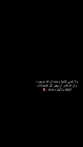 يارب 🤲🏻..🖤..🥺