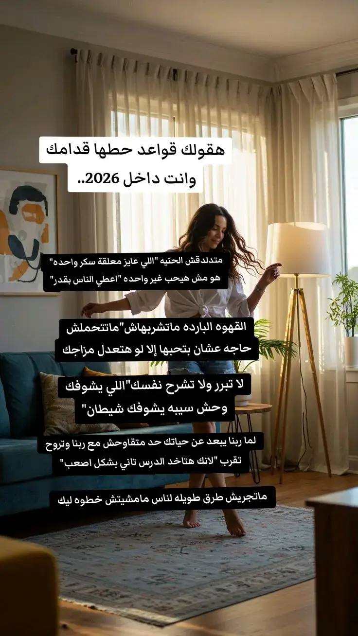 #خواطر_فانو #2026 