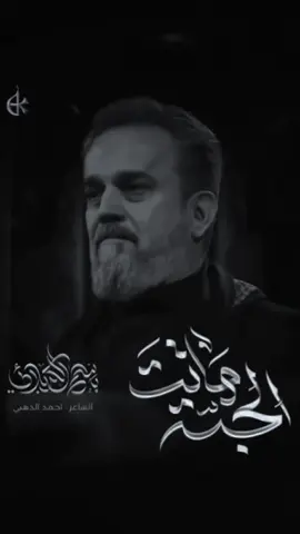 جبير اولادها الغالي#💔 يافاطمه #باسم_الكربلائي #explore 