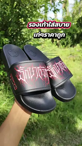 รองเท้าลายไฟเท่ๆพื้นนิ่มๆใส่สบาย#รองเท้าแฟชั่น #รองเท้าใส่สบาย #รองเท้ายอดฮิต #ฟิดดดシ #tiktokshop @FF SHOP📌🧺 @FF SHOP📌🧺 @FF SHOP📌🧺 