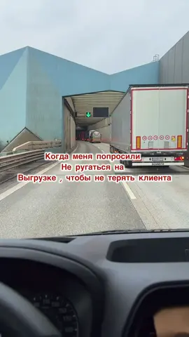 Good morning 😎🚚 #бус #бусоводы #дальнобойщики #европа #buslife 