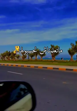 ما تعلمناش#الشيخ_ابوجابر_السبيري☠️ #f #fyp #متابعيني_احلا_ناس_في_الدنيا 