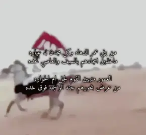 كعامه العايل وسامة الباكور🔥 #حرب #بني_عمرو_من_حرب #وادي_الرمة #بني_سالم_ومسروح 