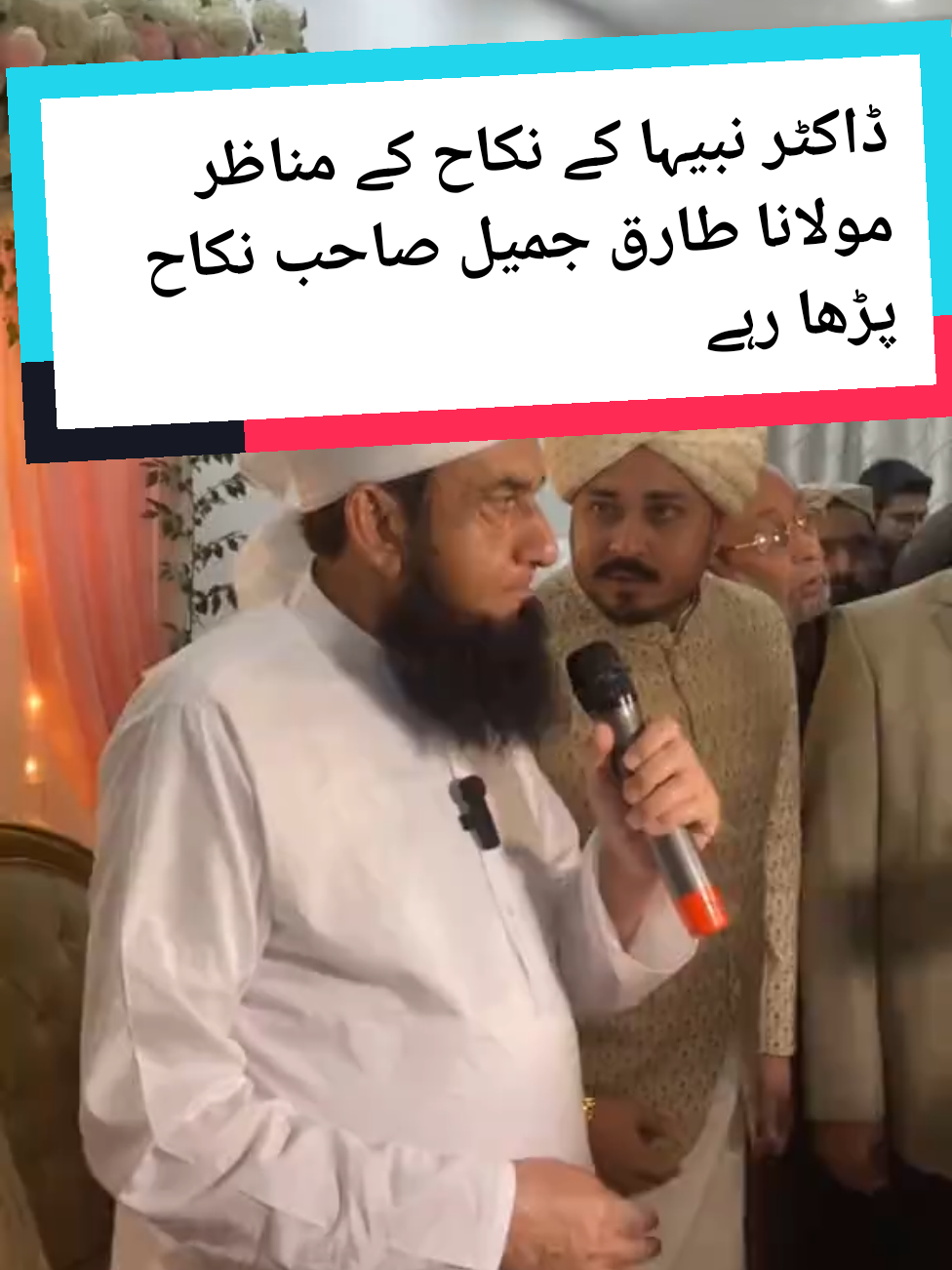 Dr nabiya ka Maulana Tariq jameel ne parhaaya💞|#maulanatariqjameel #nikah #viral #100kfollowers #foryou 