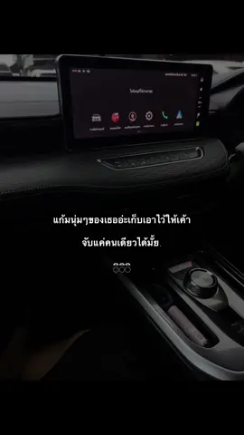 เอาไว้ให้เค้าจับแค่เพียงผู้เดียวได้มั้ย🐷🤏🏻#ฟีดดดシ#เธรดคําพูด#เธรดความรู้สึก#fyp#ยืมลงสตอรี่ได้