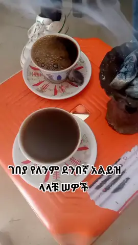 🌴09_87_77_70_51🌴#ethiopian_tik_tok🇪🇹🇪🇹🇪🇹🇪🇹 #fyp #oromotiktok❤️💚❤️ethiopiantiktok 