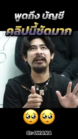 ชัดมาก🥺 #มีน #โอฮาน่า #ข่าวโอฮาน่า #ohana