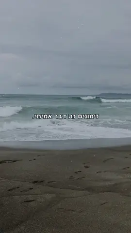 זימונים זה דבר אמיתי.