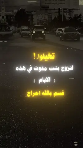 #عبارات_جميلة_وقويه😉🖤 #عباراتكم_الفخمه📿📌 #اكسبلورexplore #مجرد________ذووووووق🎶🎵💞 