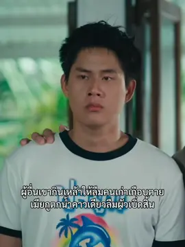 อย่าไห้บักหล่า เดี๋ยวแม่ไห้เอง #winnythanawin #satangks #winnysatang #วินนี่สตางค์ #winynny 