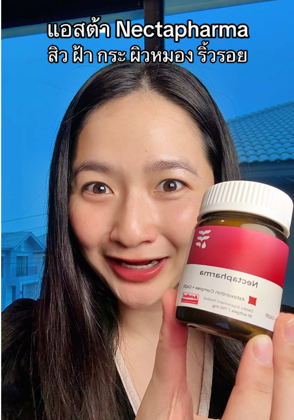 ยิ่งทานเร็วผิวยิ่งเริ่ด ของแท้ส่งตรงจากบริษัท #แอสต้าแซนธิน #nectapharma #TikTokShopMallบอกต่อ #ป้ายยาบิวตี้ #ป้ายยาเฮลตี้ 