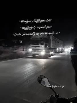 အိမ်ကိုလွမ်းနေအချိန်တွေရယ်အိုနေတိုင်းဘဲ #အိမ်ကိုလွမ်းတယ်ဗျာ😥😥😥😥 #အိမ်ပြေး #ဒီတစ်ပုဒ်တော့fypပေါ်ရောက်ချင်တယ် #fypシ゚ #tiktok 