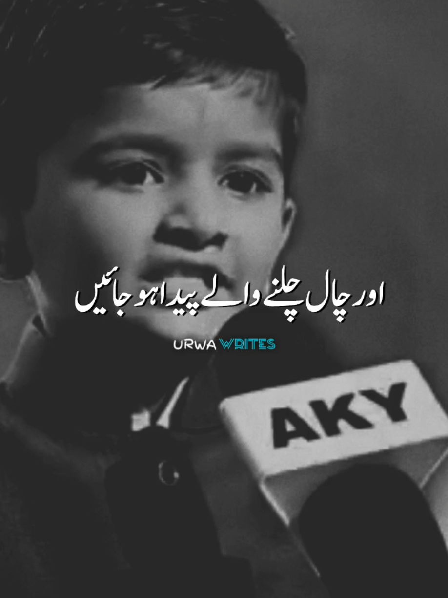 apnon men hi#urwawrites1 #viralvideo #standwithkashmir #poetry #viral 