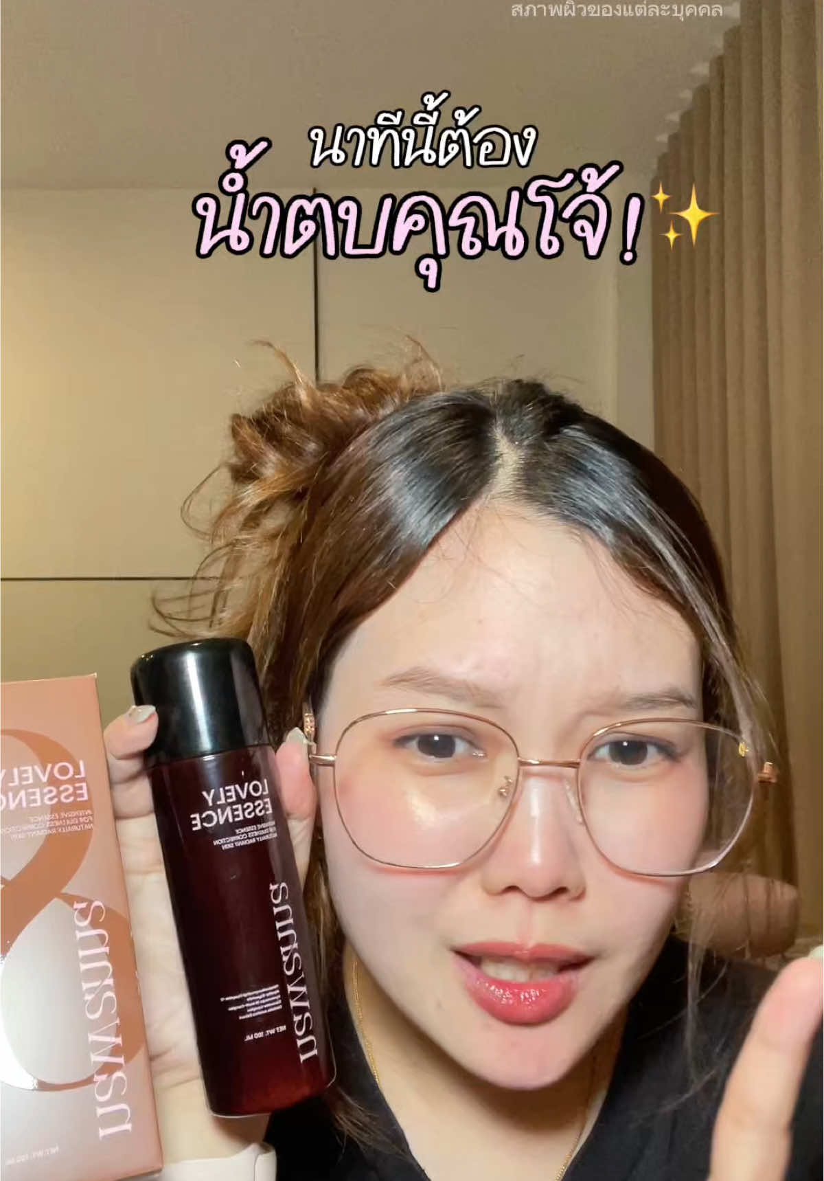 หน้ากลาส💗 #นี่แอลเองนะ #น้ำตบคุณโจ้ #NAWANNA 