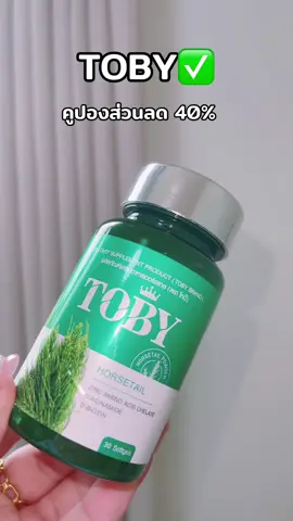 #ป้ายยาเฮลตี้ 