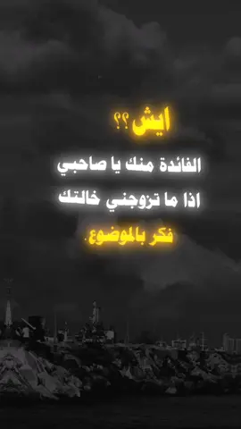 #وهيكا_يعني_🙂👍 #تصميم_فيديوهات🎶🎤🎬 #عبارات_جميلة_وقويه😉🖤 