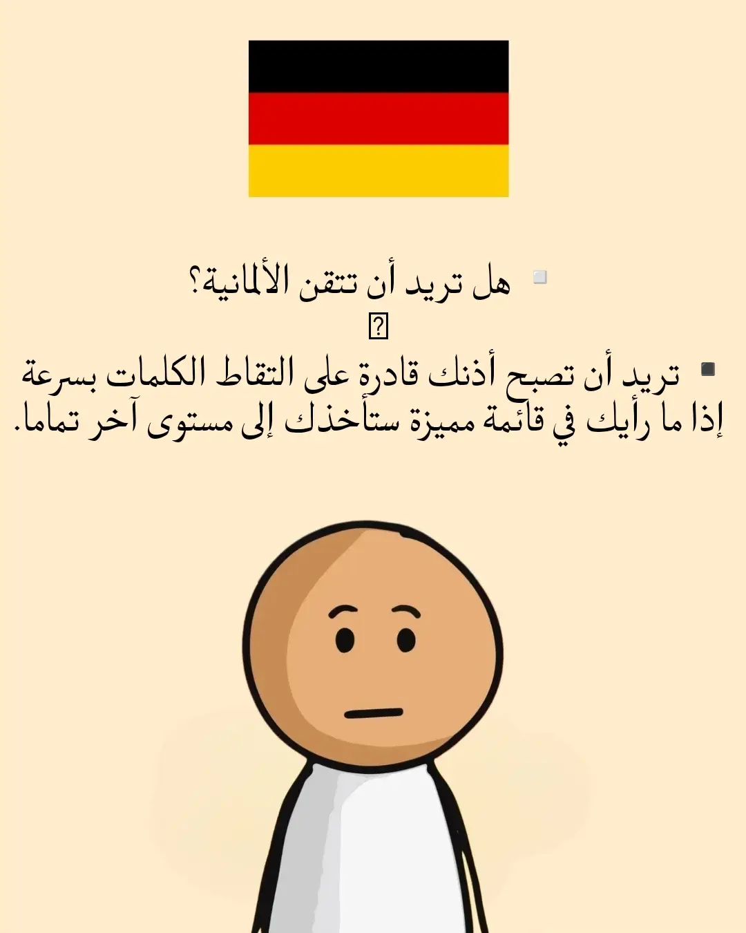 #deutschland🇩🇪 #germany #اللغة_الالمانية #المانيا #fyp 