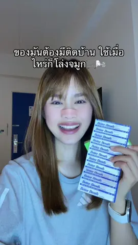 เอาแผ่นแปะไปใช้ หายใจติดขัดก็คลายได้ทันที#betterbreath 