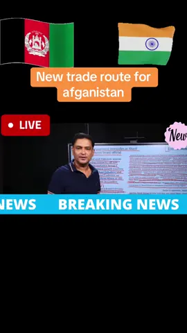 Major news updats:- Afganistan has orher rutes to trade with other countries to get economic partners to increase their trade instead pakistan . #afganistan #afgan #india #indian #news 