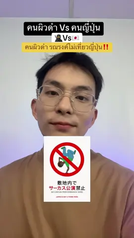 #ญี่ปุ่น #อเมริกา 