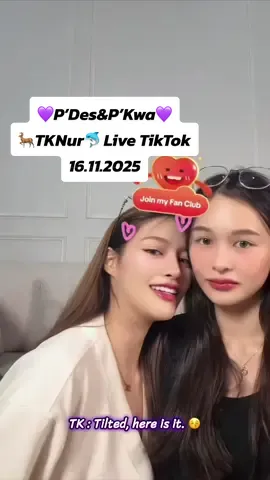 🦌 หนูชอบพี่ดิส กางเกงบอล TK อ้อนมาก จีบ พี่ดิส เก่งมากกก 🐬 💜💜💜🤭🤭🤭 #TKNur #tkphinyanech #nurdesoraya #แตงกวาเหนือ #thaigl 