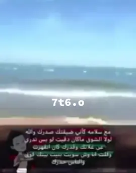 علموا اللي خابت الهقوات فيه ‏لا يجي عقب البطى يدور محله .#اكسبلورexplore #تيك_توك #لايك #هويتك 