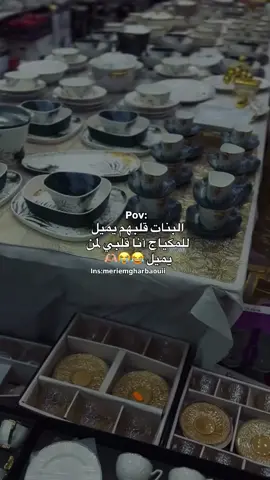 البنات يميل قلبهم للمكياج انا ☕🍽🌷😂😂#مالي_خلق_احط_هاشتاقات #الشعب_الصيني_ماله_حل😂😂 