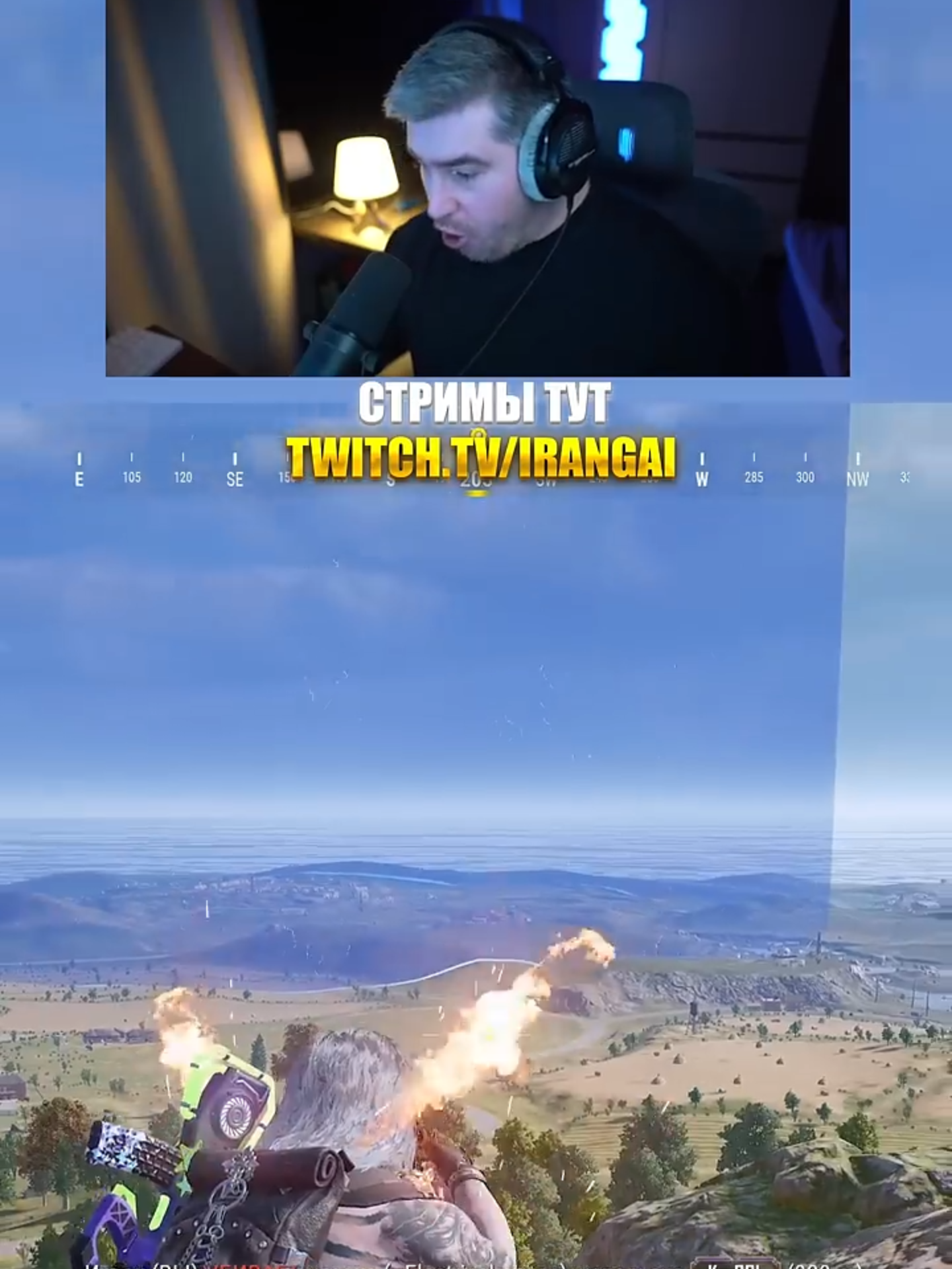 IRANGAI ВЫСТРЕЛ ОДИН НА МИЛЛИОН... 900+ МЕТРОВ... #pubg#fyp#game#gaming#стример#стрімер#пабг#пубг#RANGA#twitch