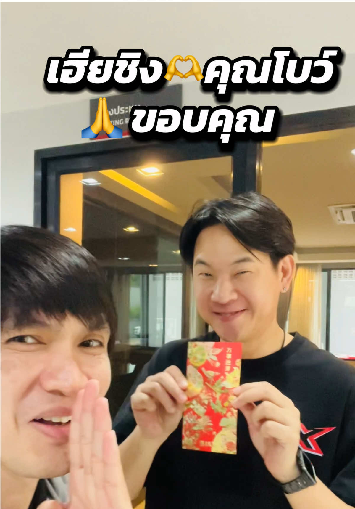 🙏ขอบคุณ เฮียชิง🫶คุณโบว์ ครับ เจ้านายเราใจดีสุด ๆ วันงานแต่ง แจกแล้ว เสร็จงานแต่ง แจกอีก 🙏🫶😁😊🫡  #เฮียซ้งอีซูซุ  #อีซูซุซอแสงมงคล  #DMAX2026 #อีซูซุ #เฮียชิงอีซูซุ 