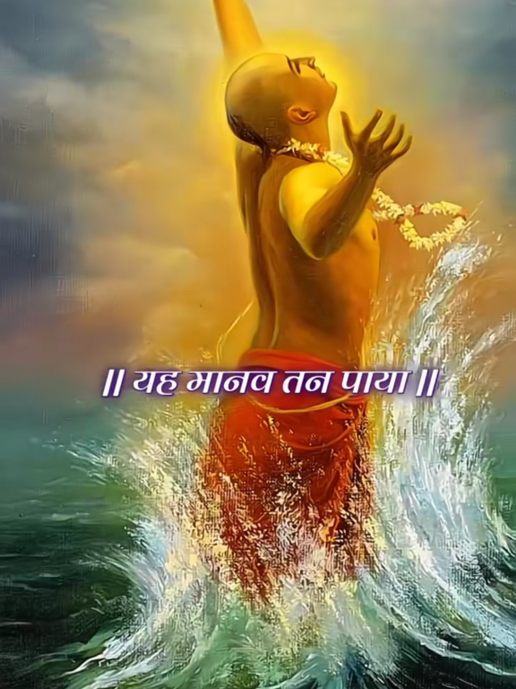 जय श्री कृष्ण #four #foryou #foreyoupage #tiktokviral #jayshreeram🚩🔱🙏🚩🚩🚩🚩लाख 84 भोग के तूने यह मानव तन पाया 