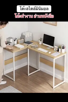 #โต๊ะสไตล์มินิมอล #โต๊ะทํางาน #ฮวงจุ้ยโต๊ะทํางาน #โต๊ะมินิมอลสีขาว #โต๊ะมินิมอลถูกๆ 