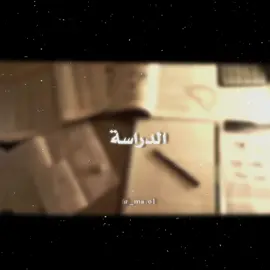 🤍🤍.. #وان_ليس_للإنسان_إلا_ماسعى💙 #سورة_النجم #alhamdulileh #الدراسة #يارب 