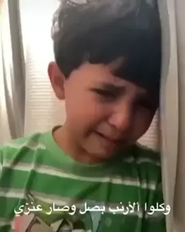 وكلو الارنب بصل صار عنزي #السعودية_العظمى 