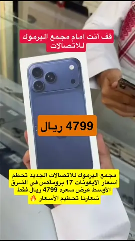 #تك_توك #مجممع #اكسبلوررررررر #السعودية #ترند_تيك_توك 